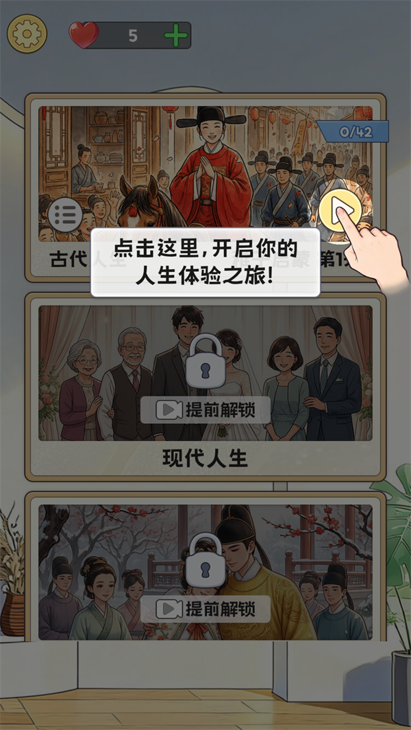 拼图人生手游 拼图人生手游