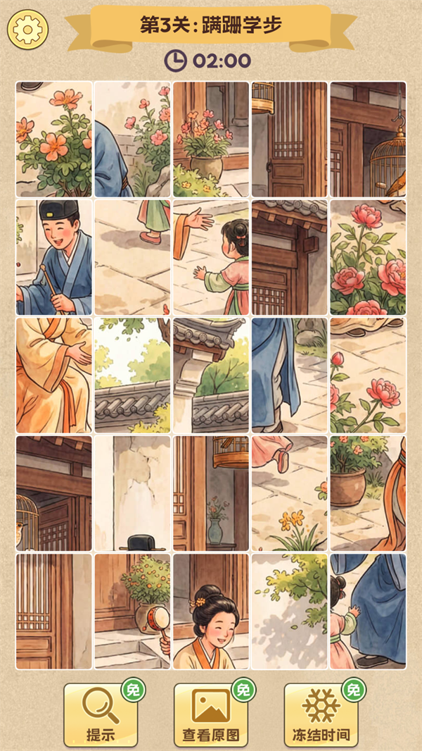 拼图人生手游 拼图人生手游