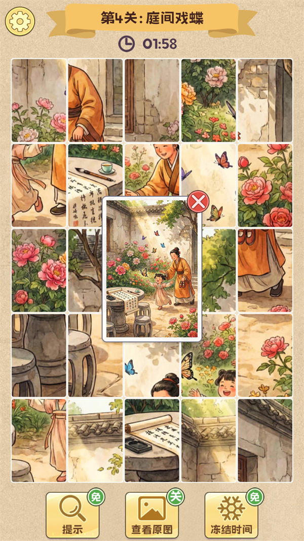 拼图人生手游 拼图人生手游