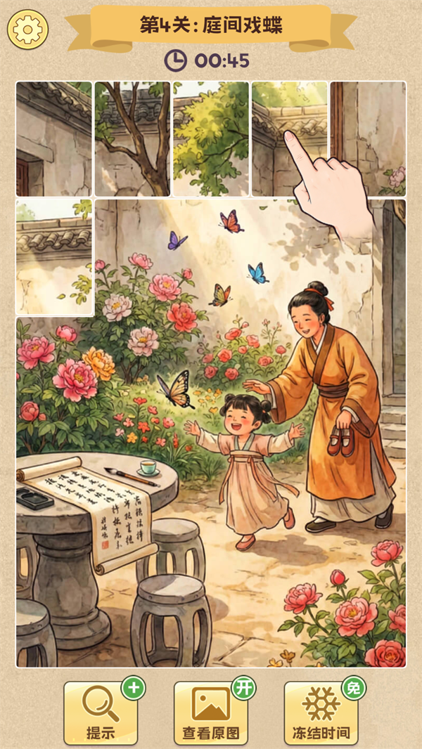 拼图人生手游 拼图人生手游