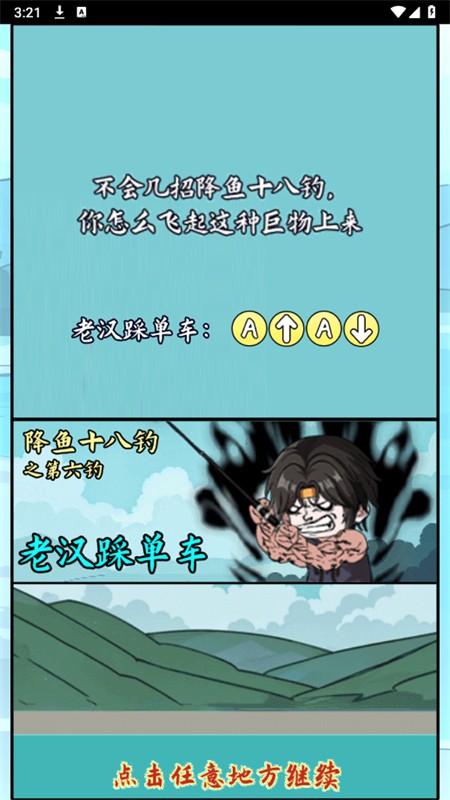 小鱼人战争免广告版 小鱼人战争免广告版