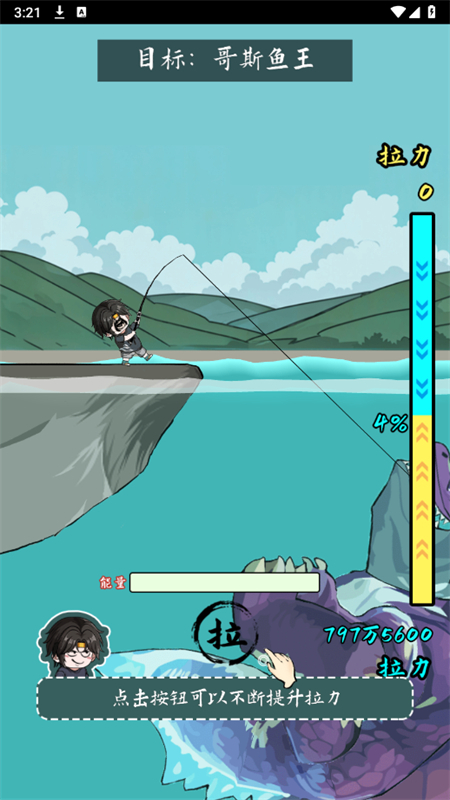 小鱼人战争免广告版 小鱼人战争免广告版