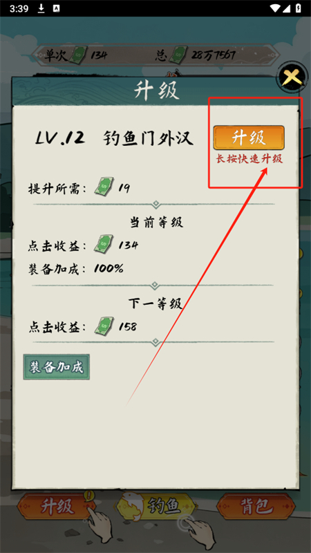 小鱼人战争免广告版 小鱼人战争免广告版
