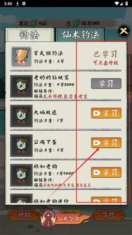 小鱼人战争免广告版 小鱼人战争免广告版