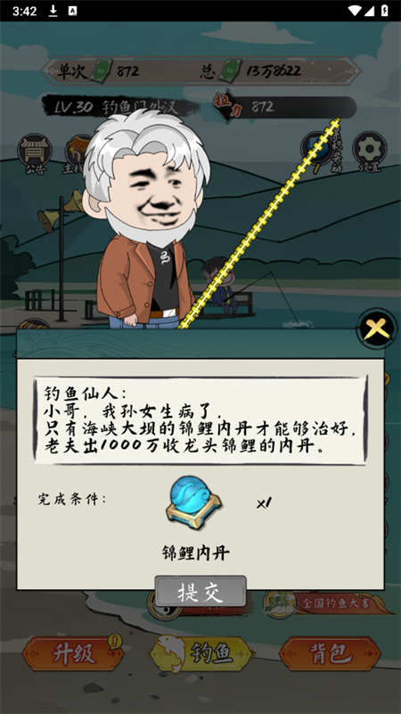 小鱼人战争免广告版 小鱼人战争免广告版