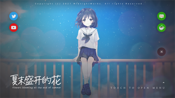 夏末花开汉化版安卓直装版 夏末花开汉化版安卓直装版