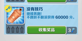 地铁跑酷根灿魔改夏威夷内置作弊菜单版 地铁跑酷根灿魔改夏威夷内置作弊菜单版