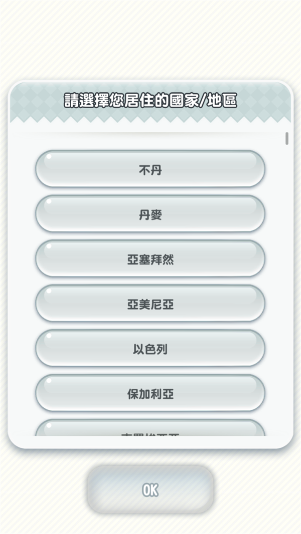 超级马里奥跑酷手游 超级马里奥跑酷手游