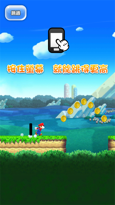 超级马里奥跑酷手游 超级马里奥跑酷手游