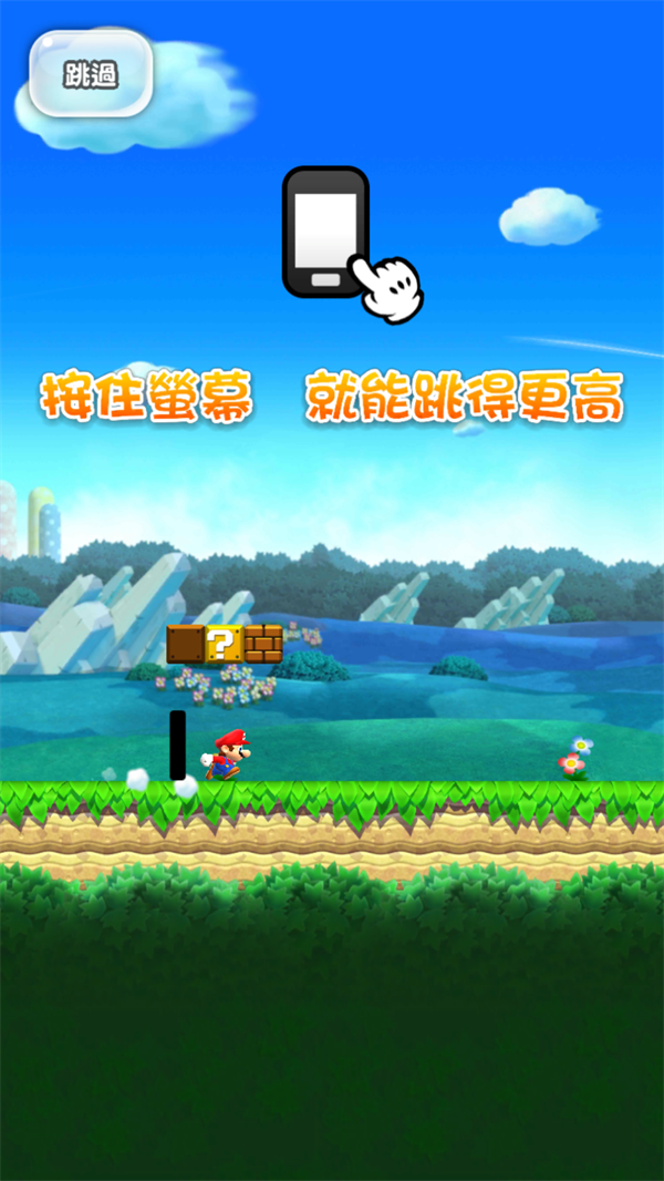 超级马里奥跑酷手游 超级马里奥跑酷手游