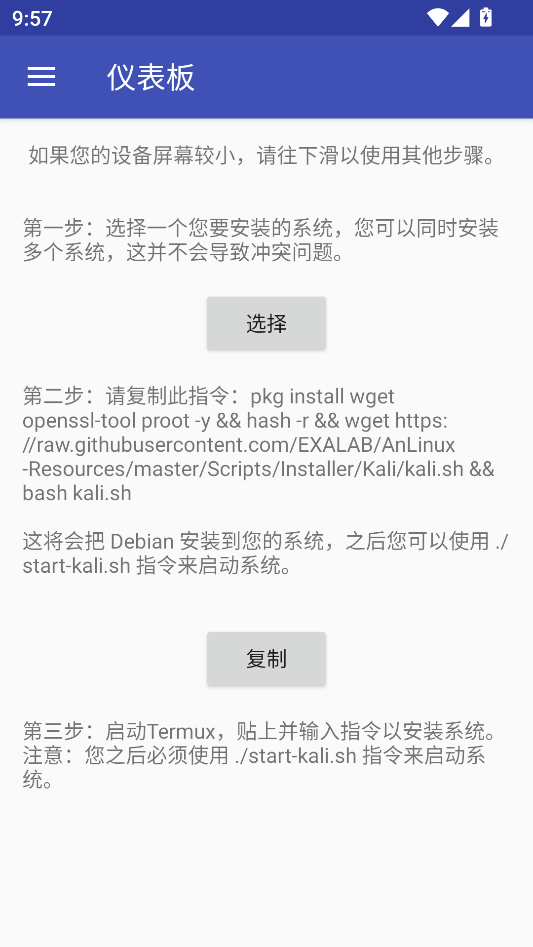 AnLinux官方 AnLinux官方