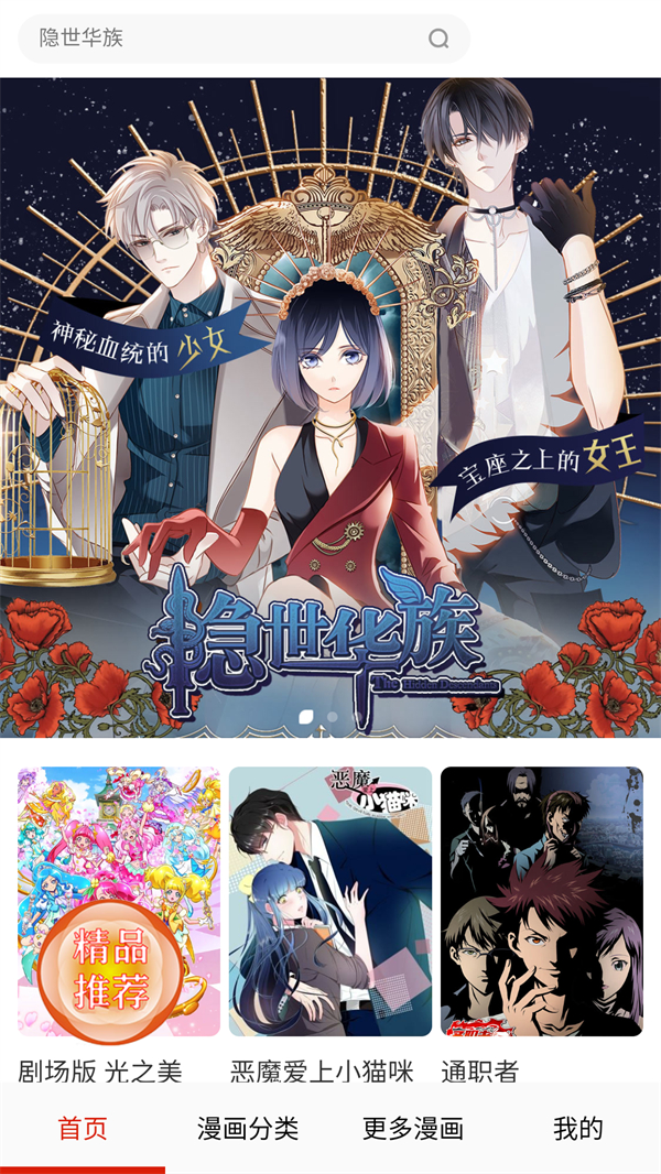 鸟鸟漫画官方免费阅读版 鸟鸟漫画官方免费阅读版