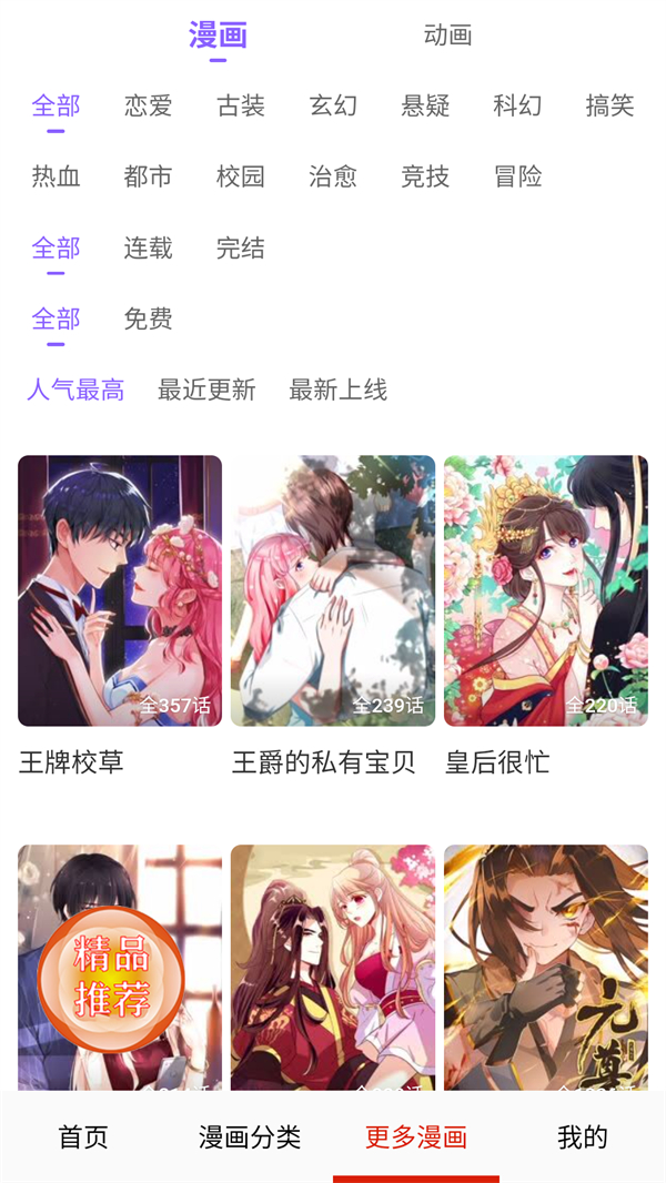 鸟鸟漫画官方免费阅读版 鸟鸟漫画官方免费阅读版