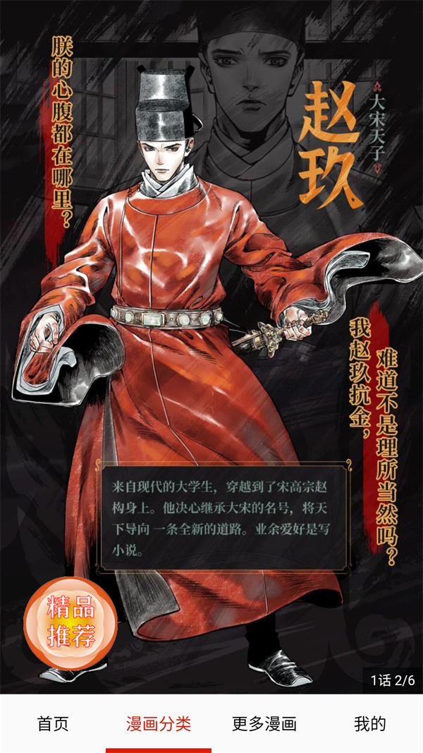 鸟鸟漫画官方免费阅读版 鸟鸟漫画官方免费阅读版