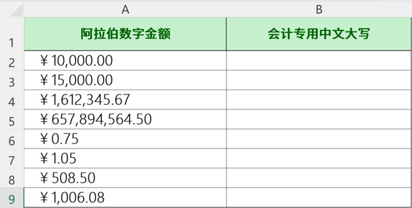 酷表ChatExcel app 酷表ChatExcel app