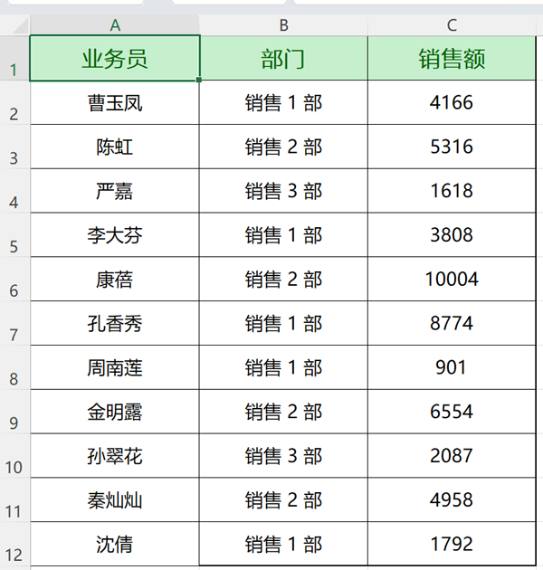 酷表ChatExcel app 酷表ChatExcel app