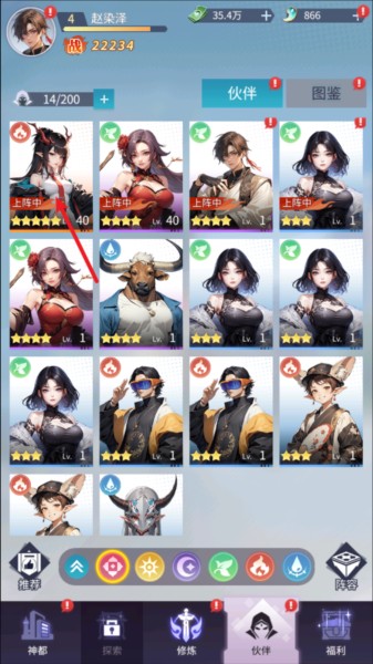 修真高手破解版 修真高手破解版