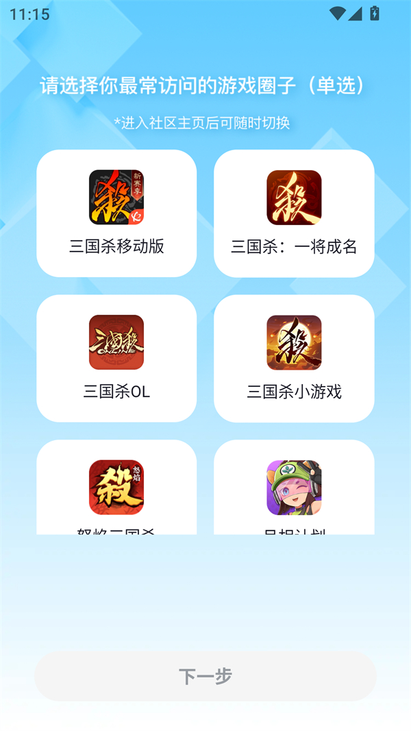 三国咸话app 三国咸话app