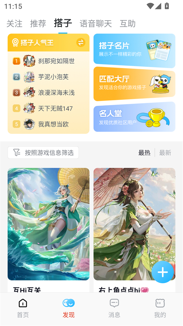 三国咸话app 三国咸话app
