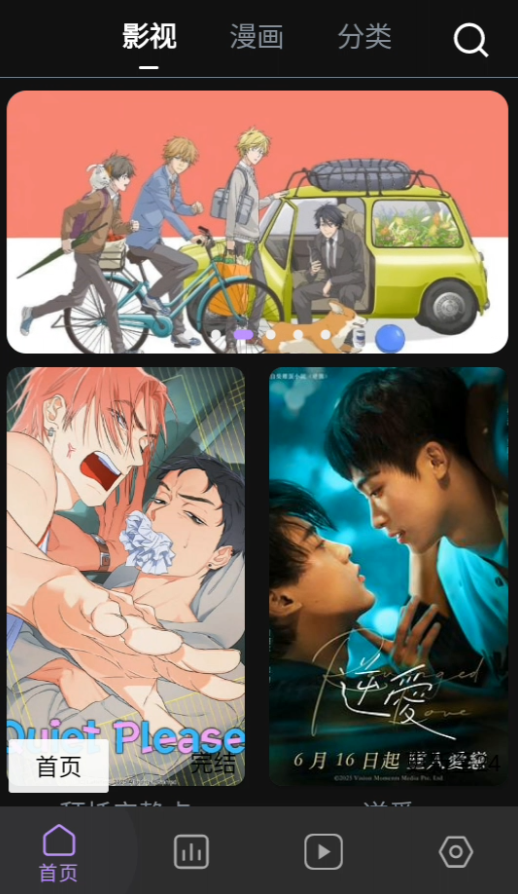 蛋圈漫画app免费版 蛋圈漫画app免费版