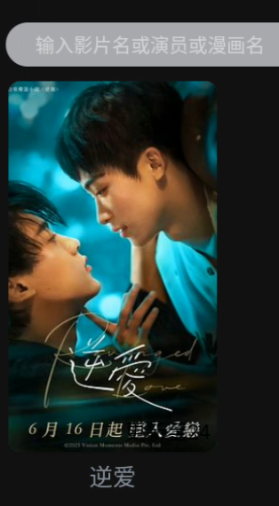 蛋圈漫画app免费版 蛋圈漫画app免费版