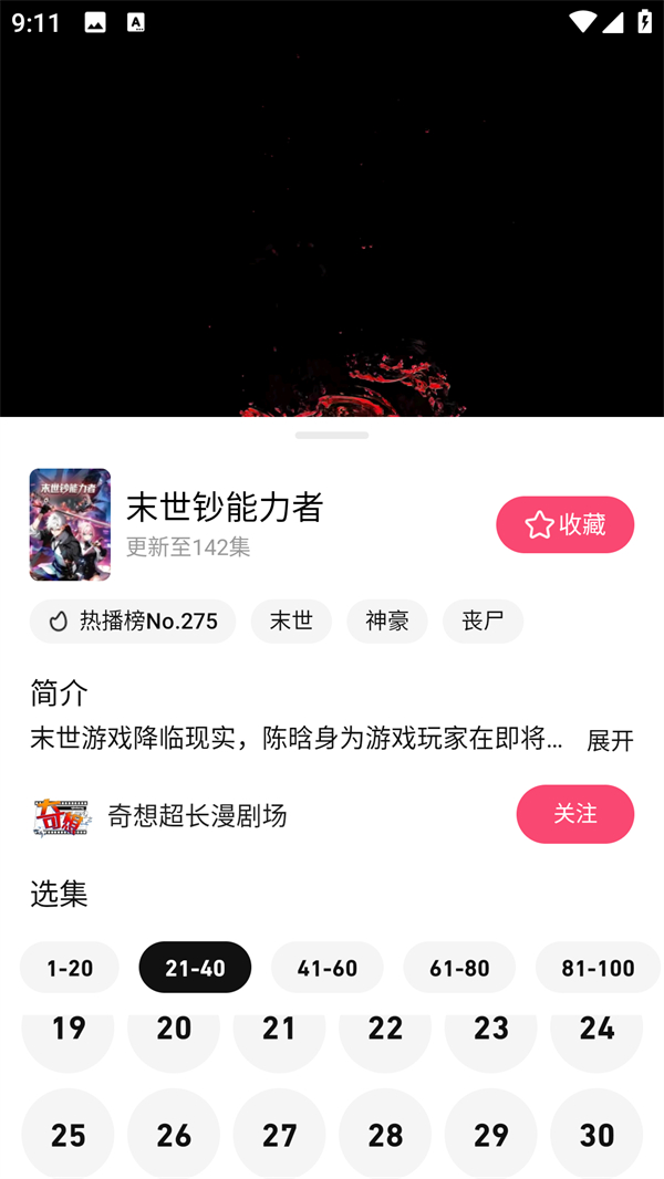 火龙漫剧app 火龙漫剧app