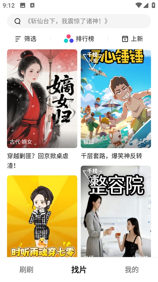 火龙漫剧app 火龙漫剧app