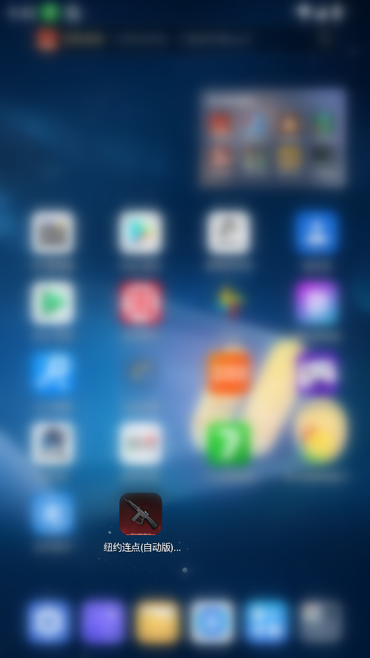 纽约连点(自动版)(内有喷) 纽约连点(自动版)(内有喷)