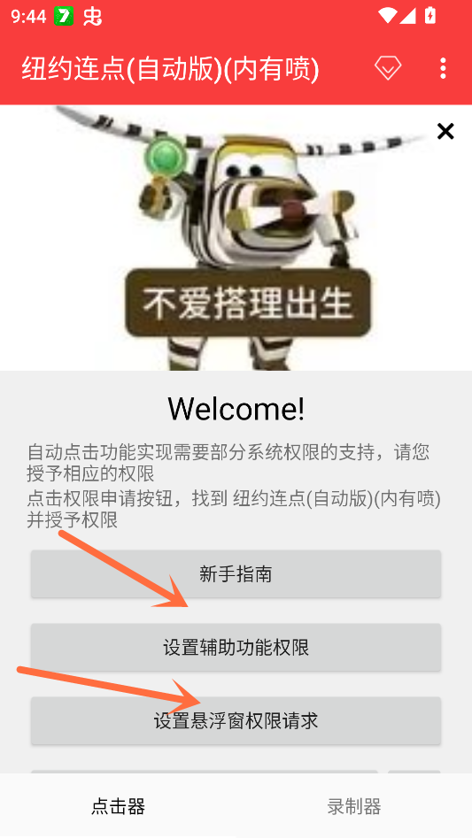 纽约连点(自动版)(内有喷) 纽约连点(自动版)(内有喷)