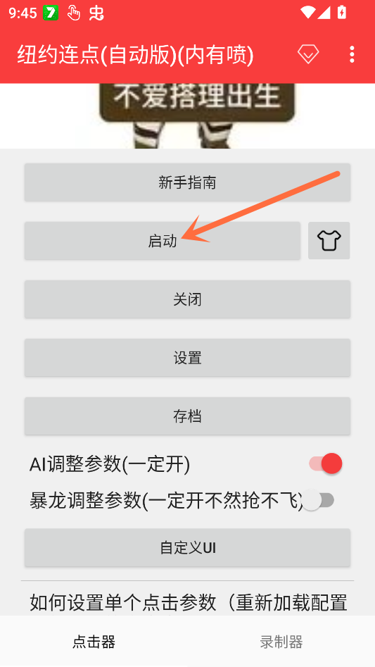 纽约连点(自动版)(内有喷) 纽约连点(自动版)(内有喷)