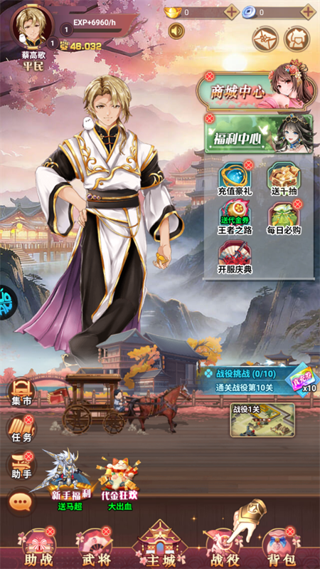 金币探险(三国0.1折送满星神将) 金币探险(三国0.1折送满星神将)