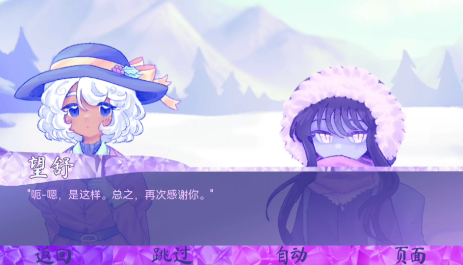 我们的冬日物语手机版 我们的冬日物语手机版