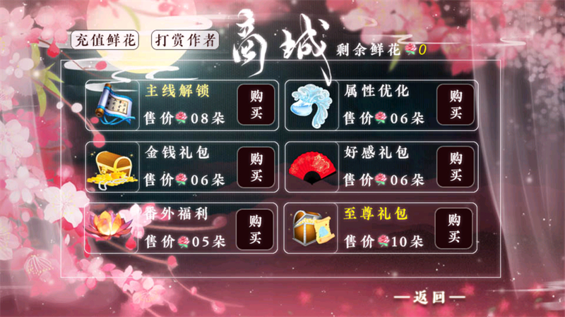 一品千金破解版 一品千金破解版