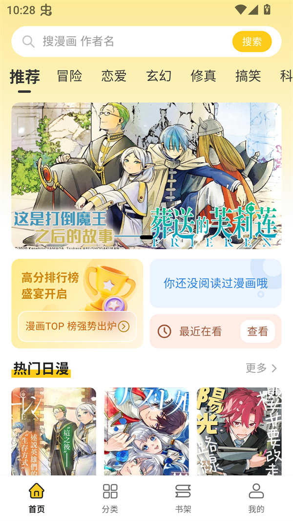 栗子漫画免费版 栗子漫画免费版