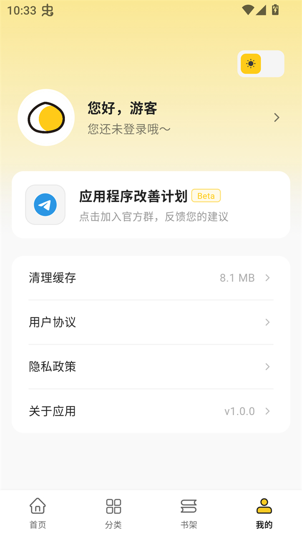 栗子漫画免费版 栗子漫画免费版