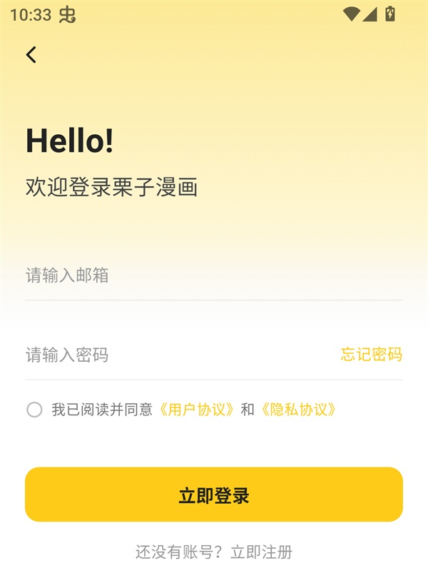 栗子漫画免费版 栗子漫画免费版