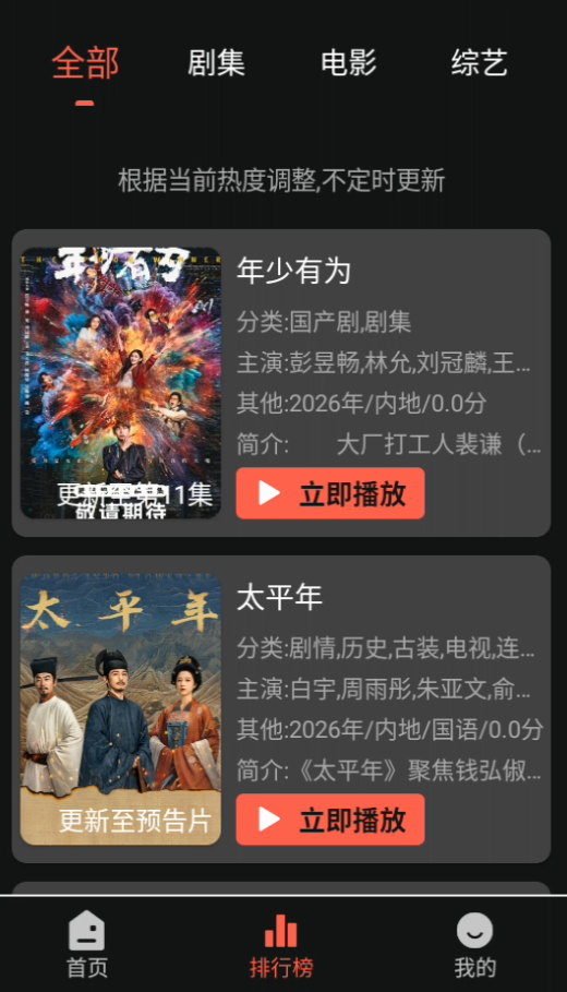 幕启星河影视app 幕启星河影视app