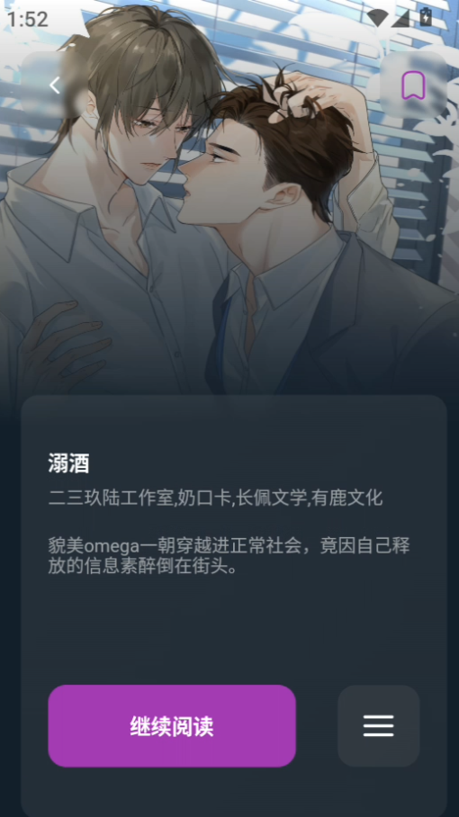 Shuna漫画 Shuna漫画