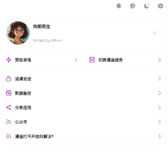 Shuna漫画 Shuna漫画