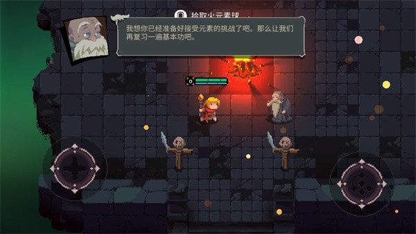 元素世界折相思破解版 元素世界折相思破解版