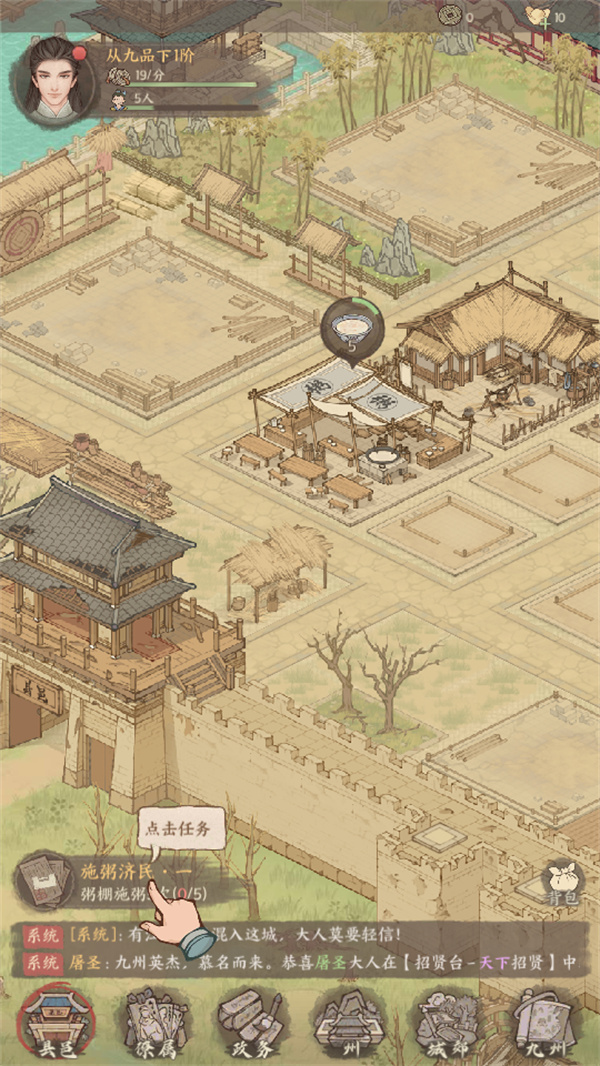 这城有良田vivo版 这城有良田vivo版