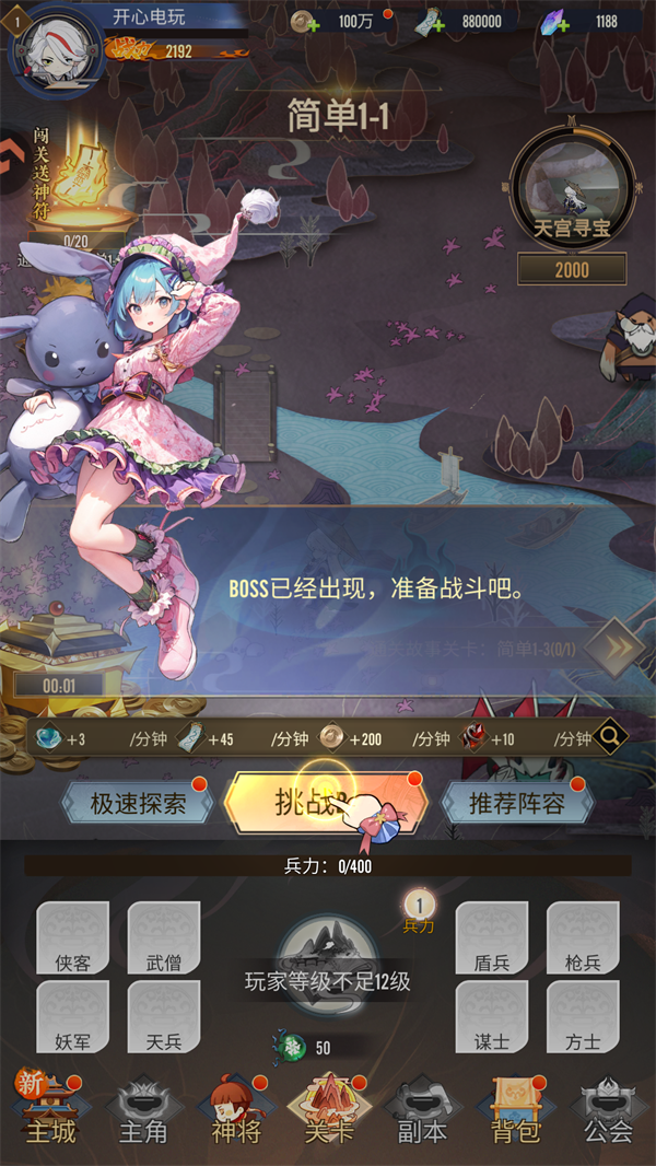 冲破难关无限资源版 冲破难关无限资源版