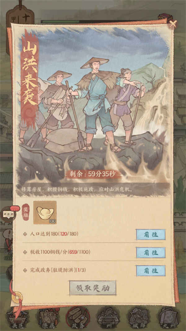 这城有良田vivo版 这城有良田vivo版