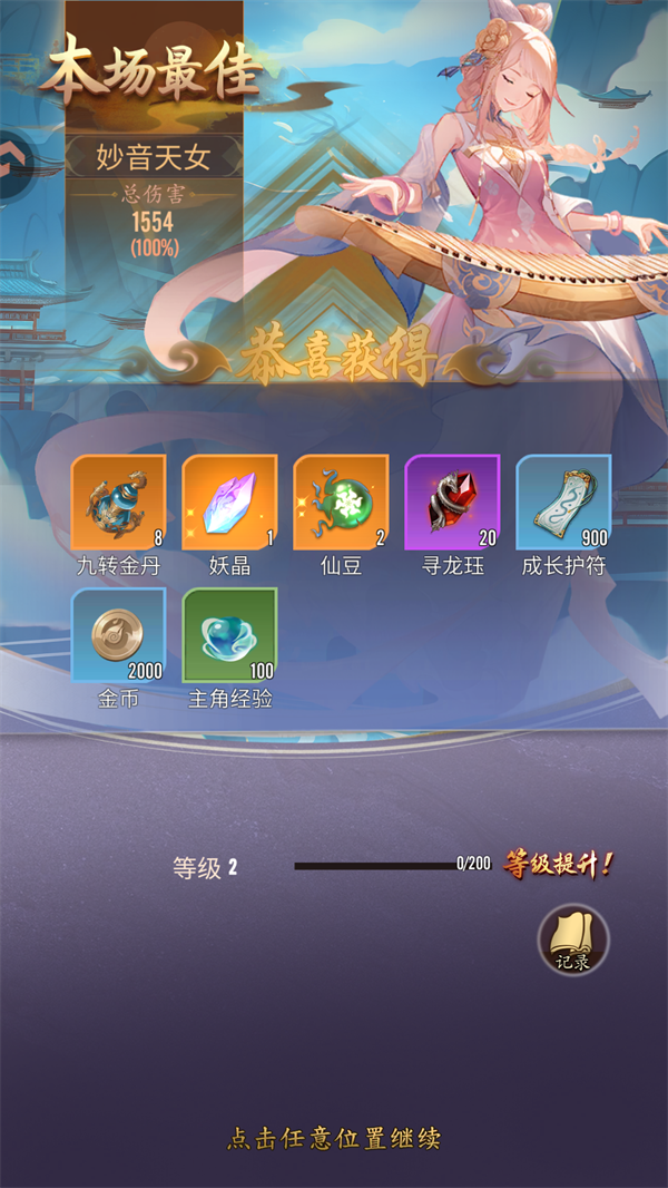 冲破难关无限资源版 冲破难关无限资源版