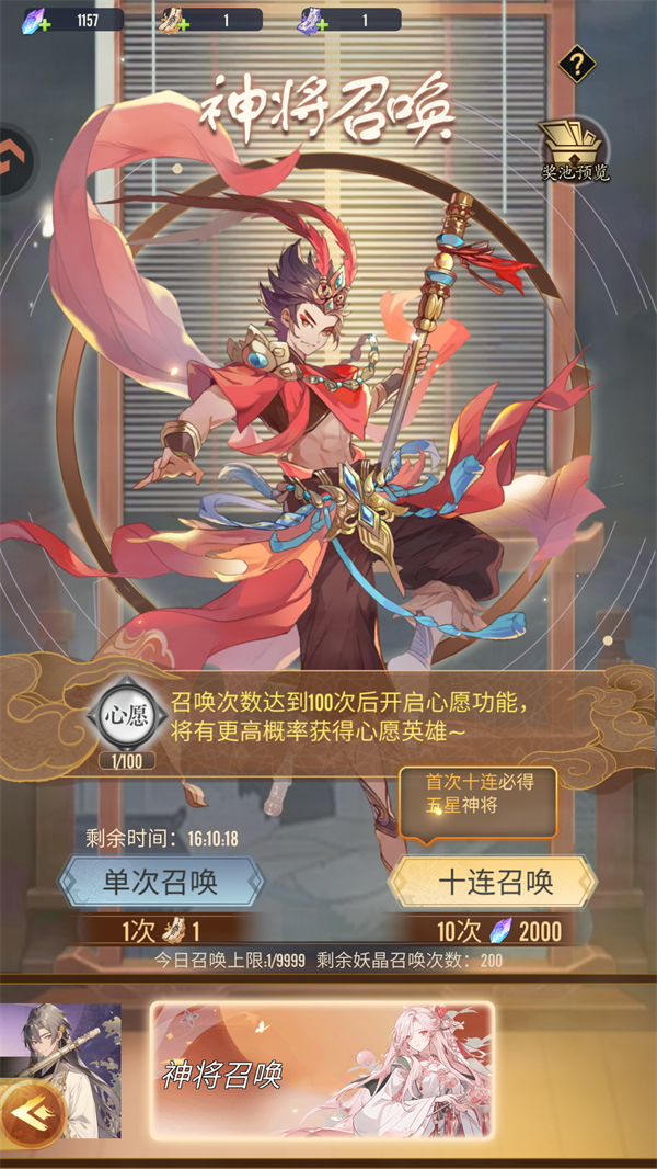 冲破难关无限资源版 冲破难关无限资源版