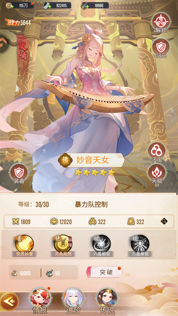 冲破难关无限资源版 冲破难关无限资源版