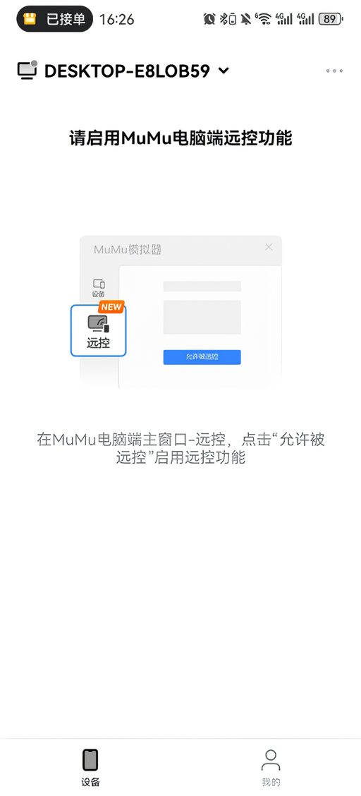 掌上MuMu app 掌上MuMu app