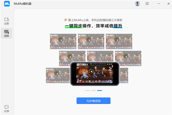 掌上MuMu app 掌上MuMu app