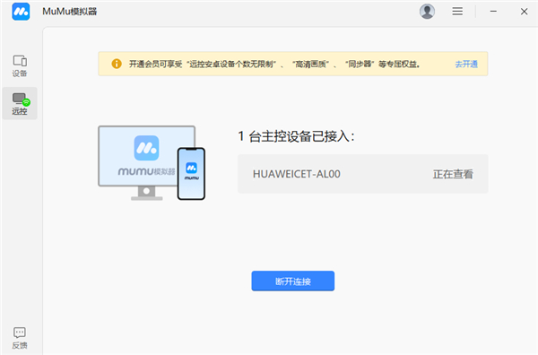 掌上MuMu app 掌上MuMu app