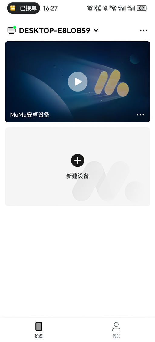 掌上MuMu app 掌上MuMu app